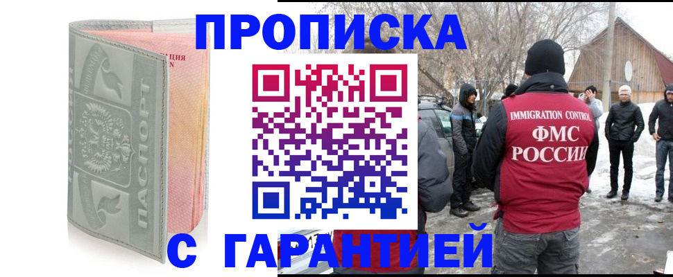 временная регистрация надежно в Воркуте