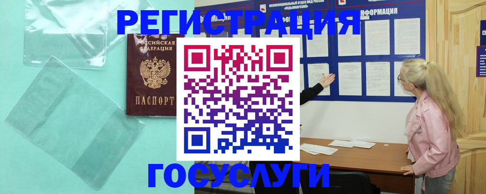 прописка для военкомата в Воркуте