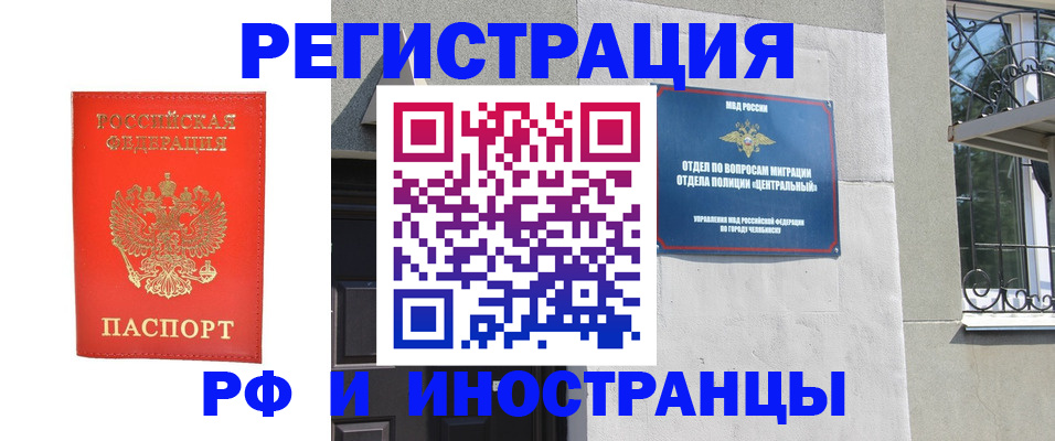регистрация для дет. сада в Воркуте